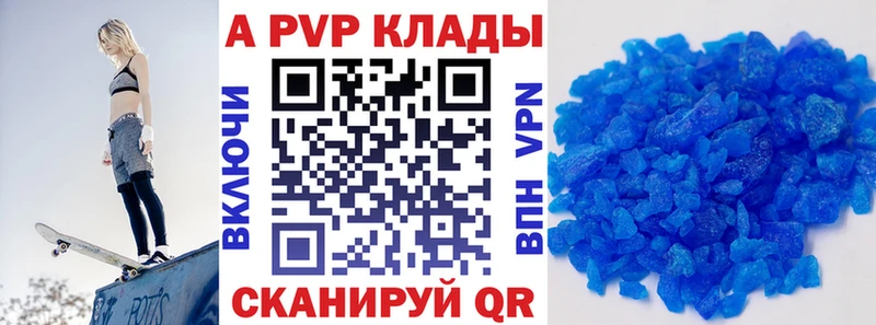 площадка телеграм Алексин A PVP Crystall