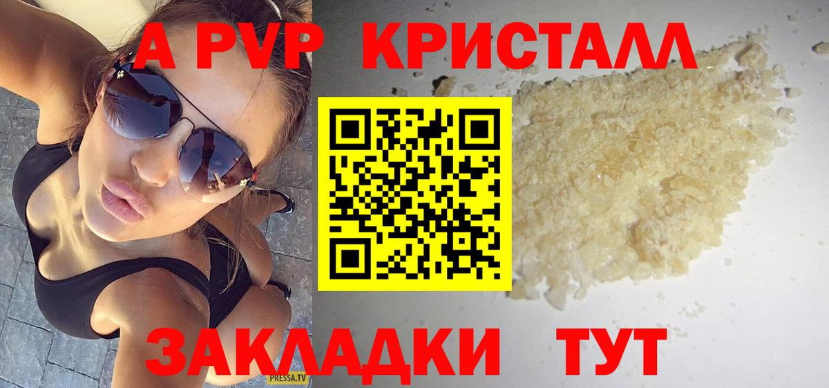 Alfa_PVP Crystall  A-PVP кристаллы  Алексин  Alpha-PVP  Вход с VPN 