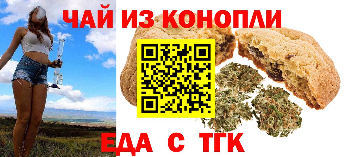 Алексин  Еда ТГК марихуана  Вход с VPN 