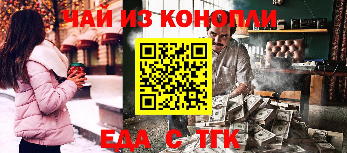 Canna-Cookies марихуана Алексин