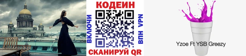 купить  сайты  KRAKEN онион  Codein Purple Drank  Алексин 