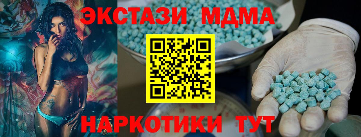 Ecstasy 280мг  Вход с VPN  Экстази  Ecstasy Дубай  Алексин 