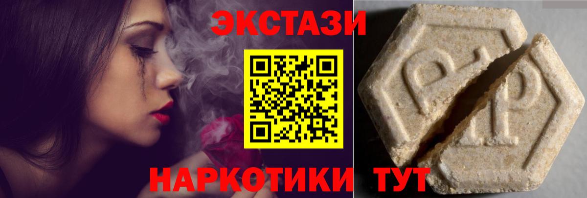 Ecstasy mix Алексин
