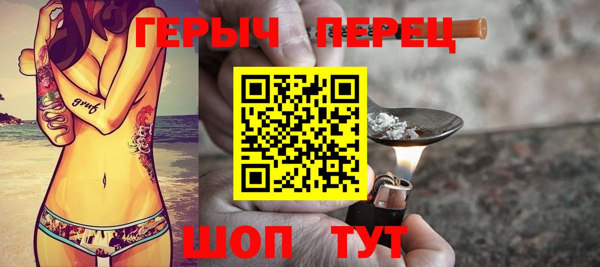 Героин Heroin  Героин  Алексин  Вход с VPN 