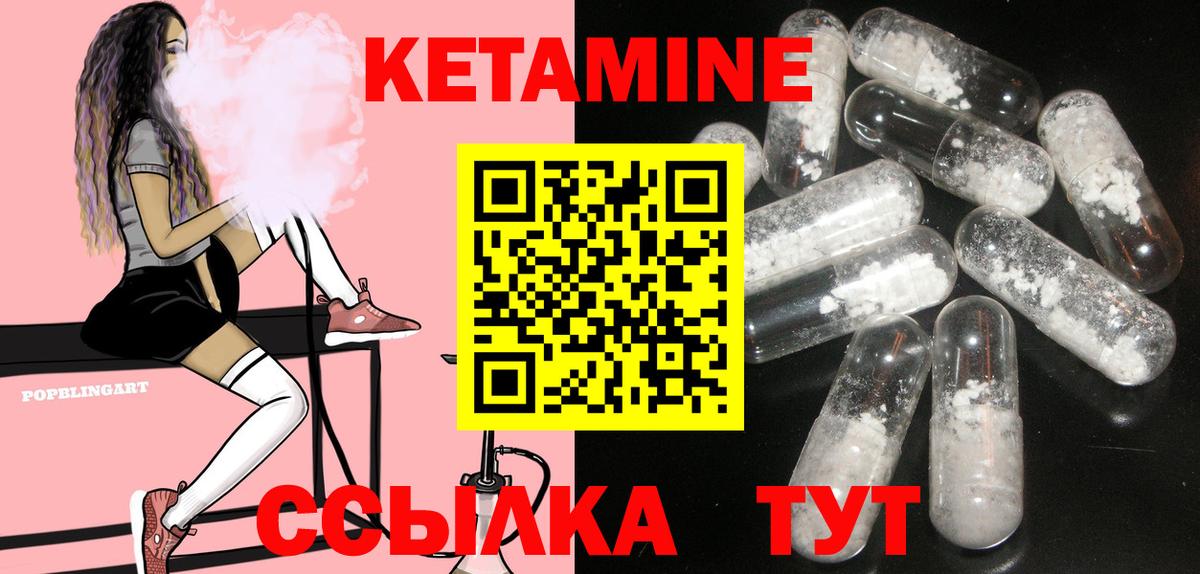 Кетамин VHQ  Вход с VPN  Кетамин VHQ  Алексин 