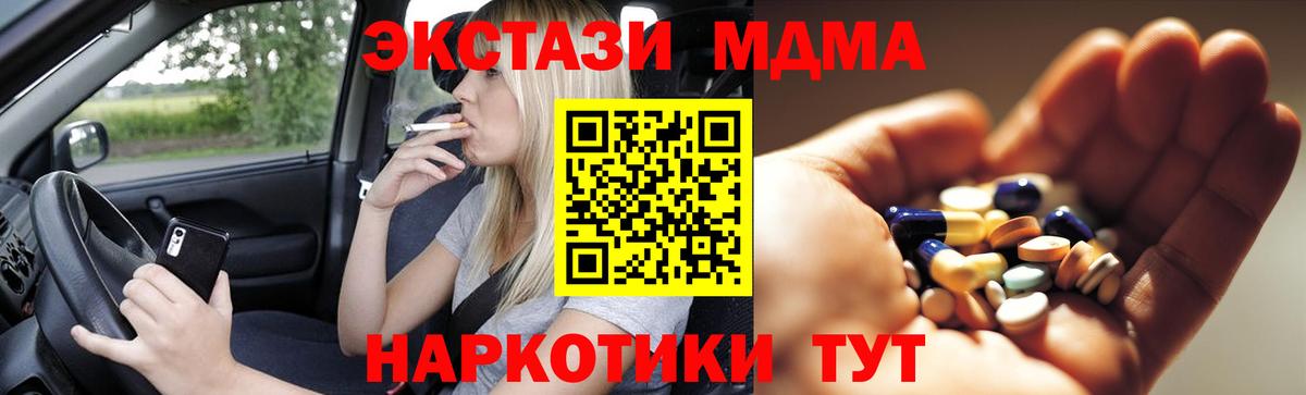 МДМА  МДМА crystal  Вход с VPN  Алексин  МДМА молли 