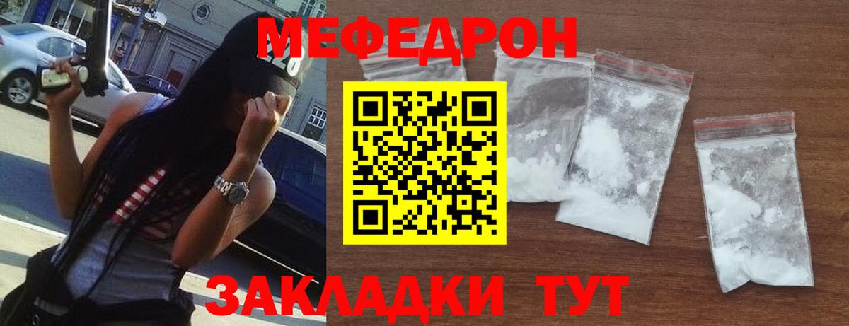 Меф кристаллы Алексин