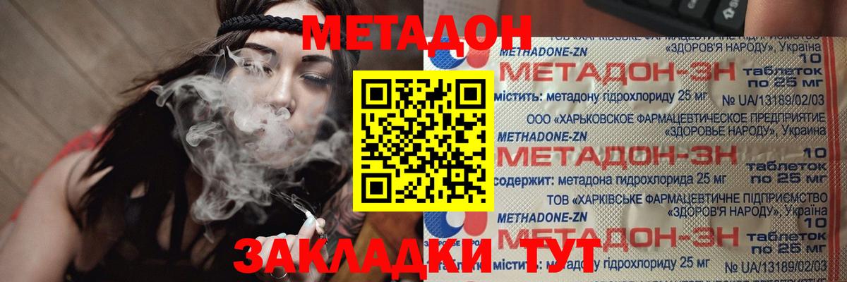 Алексин  Метадон VHQ  Вход с VPN  Метадон мёд 