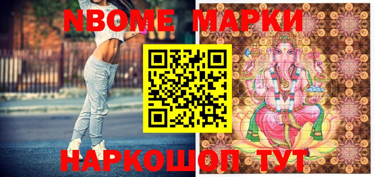 Марки 25I-NBOMe 1500мкг  Вход с VPN  Марки 25I-NBOMe  Марки 25I-NBOMe 1500мкг  Алексин 