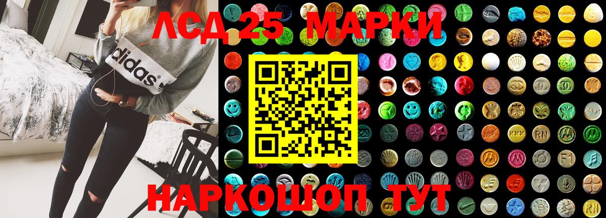 Марки 25I-NBOMe 1,8мг Алексин